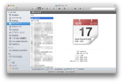 AppleSpecialEvent-on-Calender0.png
