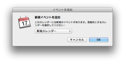 AppleSpecialEvent-on-Calender1.png