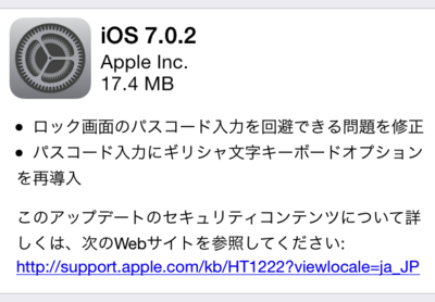 iOS-702-update-info