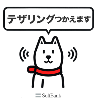 SoftBank-tethering-open.png