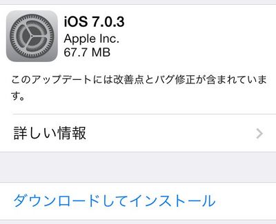 iOS-703-AirUpdate_1.jpg