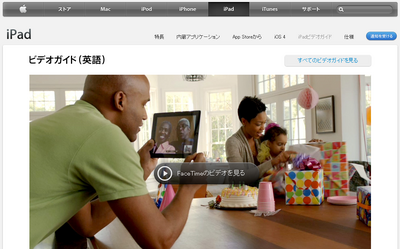 iPad2-vdo-guide1.png