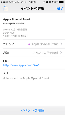 ics-to-calender-on-iphone1.png