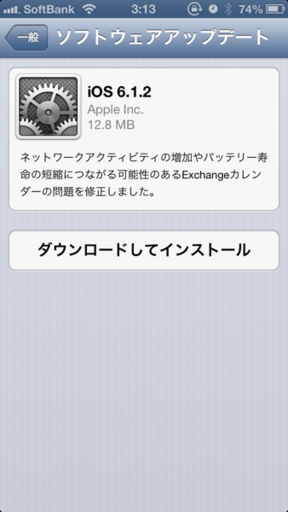 ios612_update.png