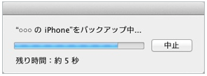 itunes-backup3.png