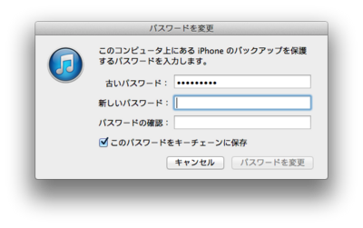 itunes-encrypt4.png